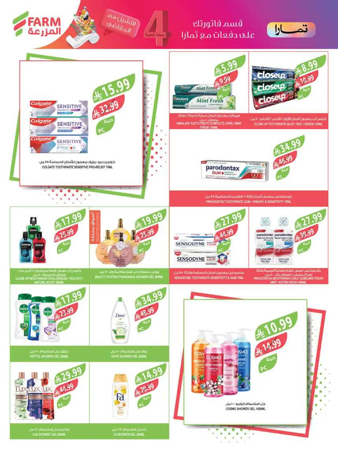 Weekly Offers & Latest Leaflets page 61