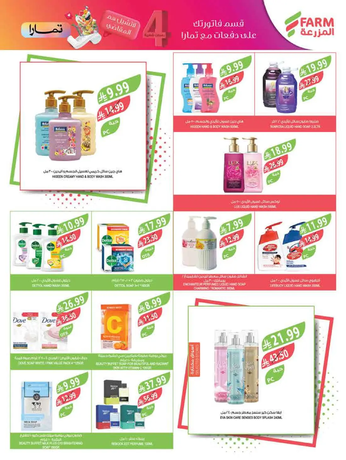 Weekly Offers & Latest Leaflets page 62