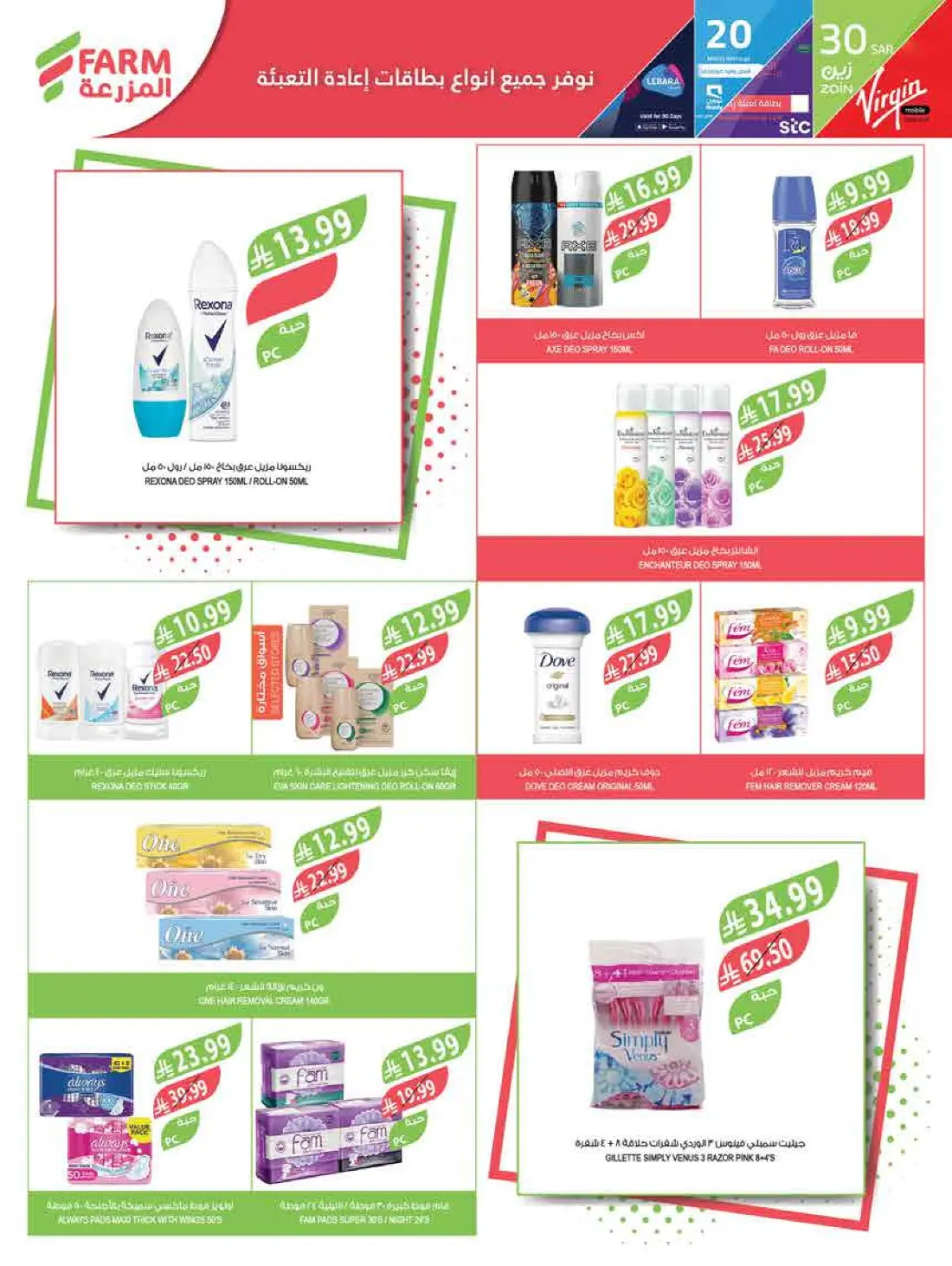 Weekly Offers & Latest Leaflets page 63