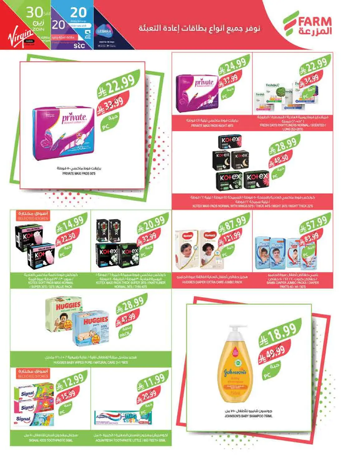 Weekly Offers & Latest Leaflets page 64