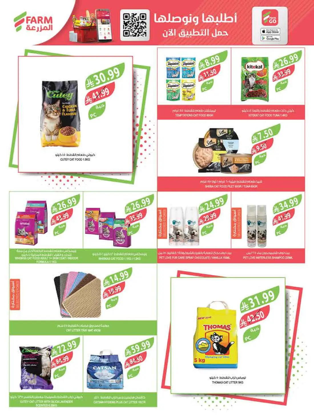 Weekly Offers & Latest Leaflets page 65