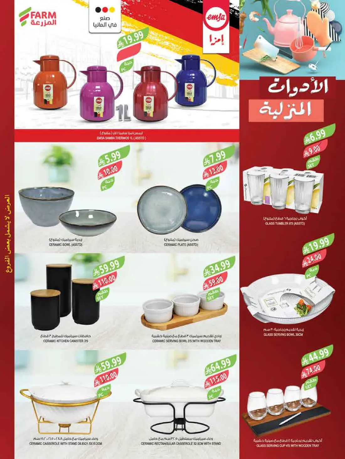 Weekly Offers & Latest Leaflets page 66