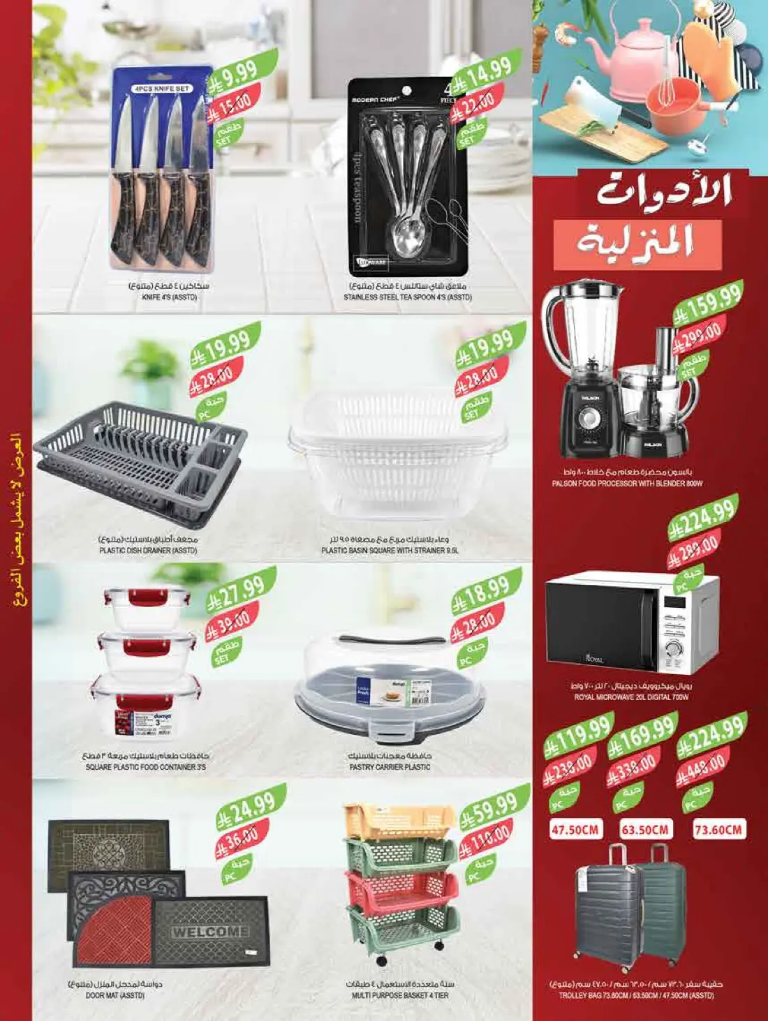 Weekly Offers & Latest Leaflets page 67