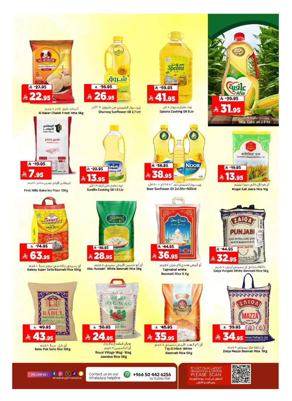 Al Madina Hypermarket Batha Weekly Offers & Latest Leaflets page 10