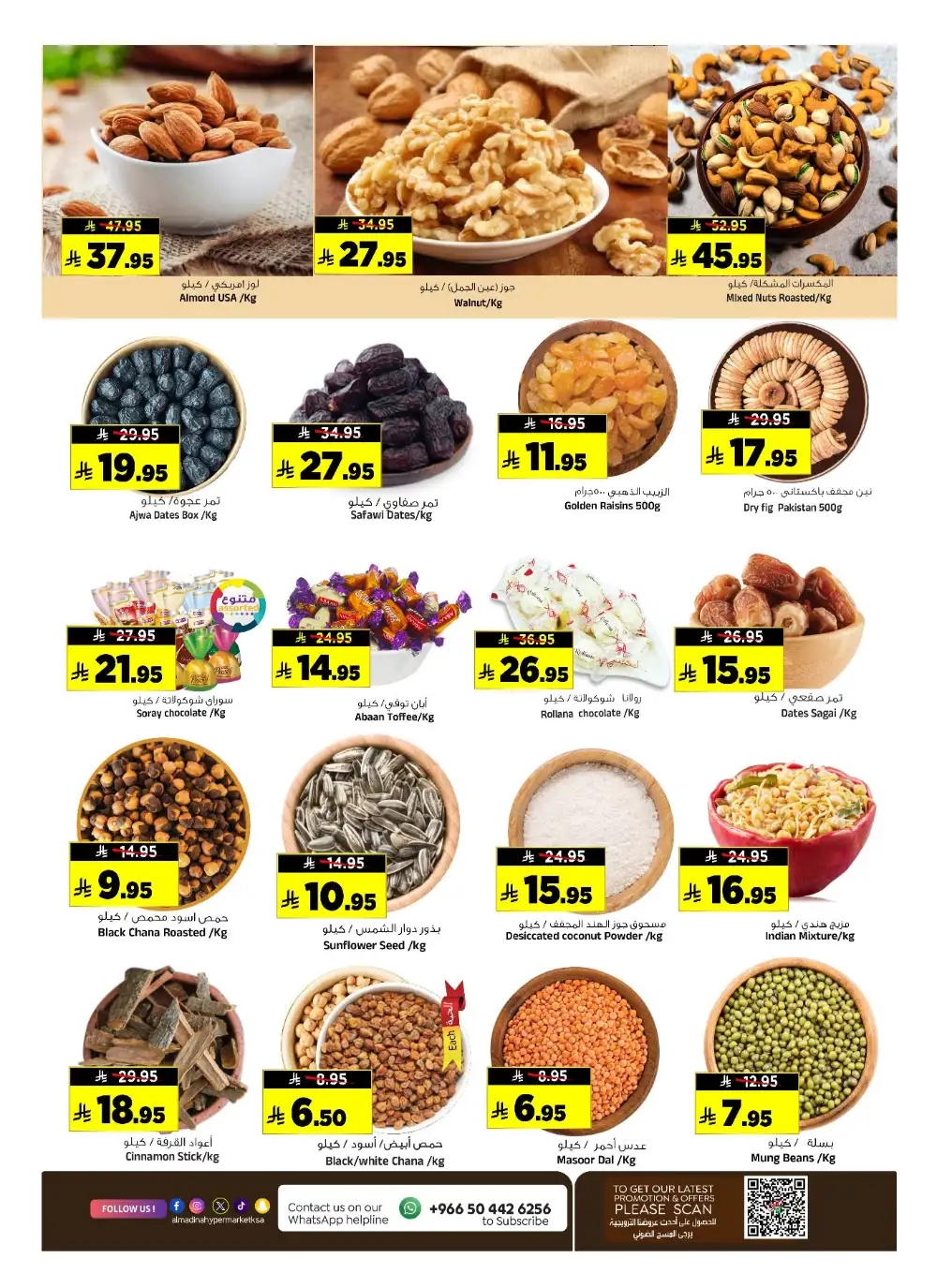 Al Madina Hypermarket Batha Weekly Offers & Latest Leaflets page 11
