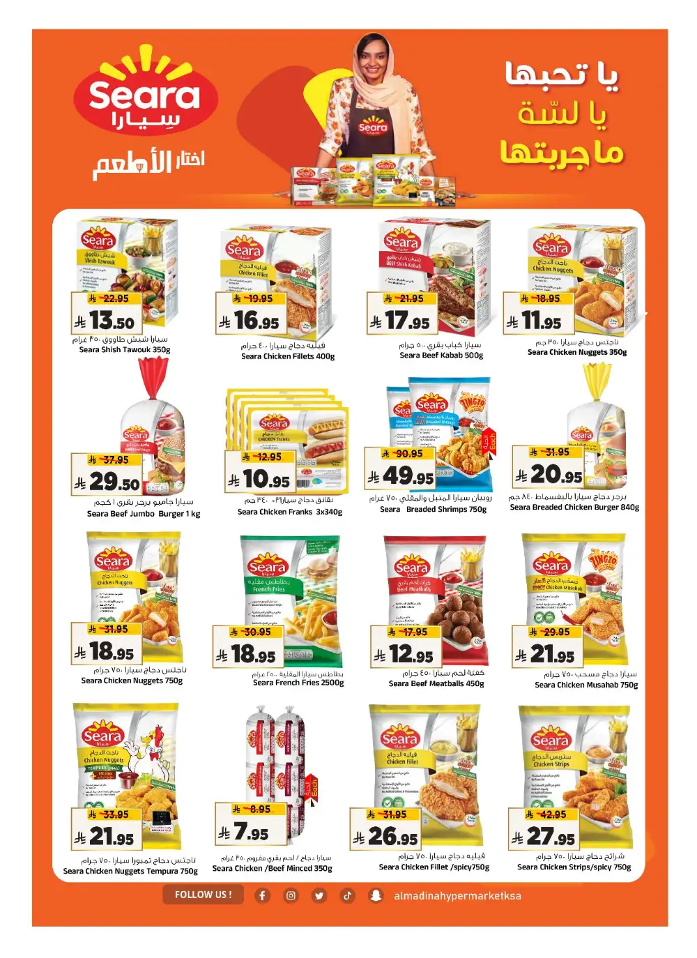 Al Madina Hypermarket Batha Weekly Offers & Latest Leaflets page 13