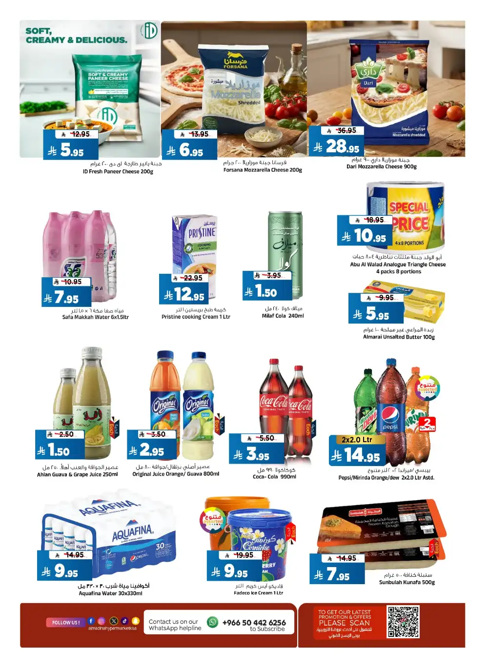 Al Madina Hypermarket Batha Weekly Offers & Latest Leaflets page 14
