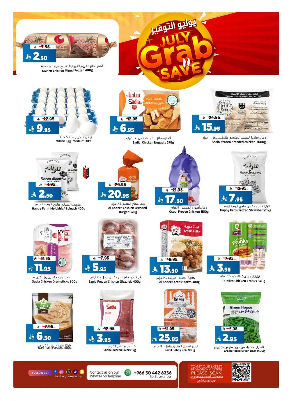 Al Madina Hypermarket Batha Weekly Offers & Latest Leaflets page 15