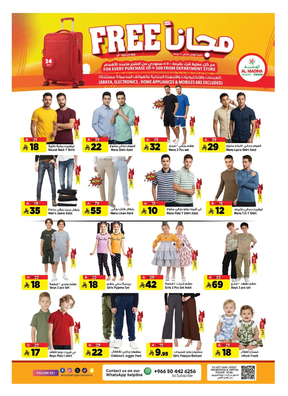 Al Madina Hypermarket Batha Weekly Offers & Latest Leaflets page 18