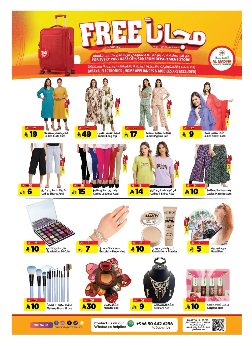 Al Madina Hypermarket Batha Weekly Offers & Latest Leaflets page 19