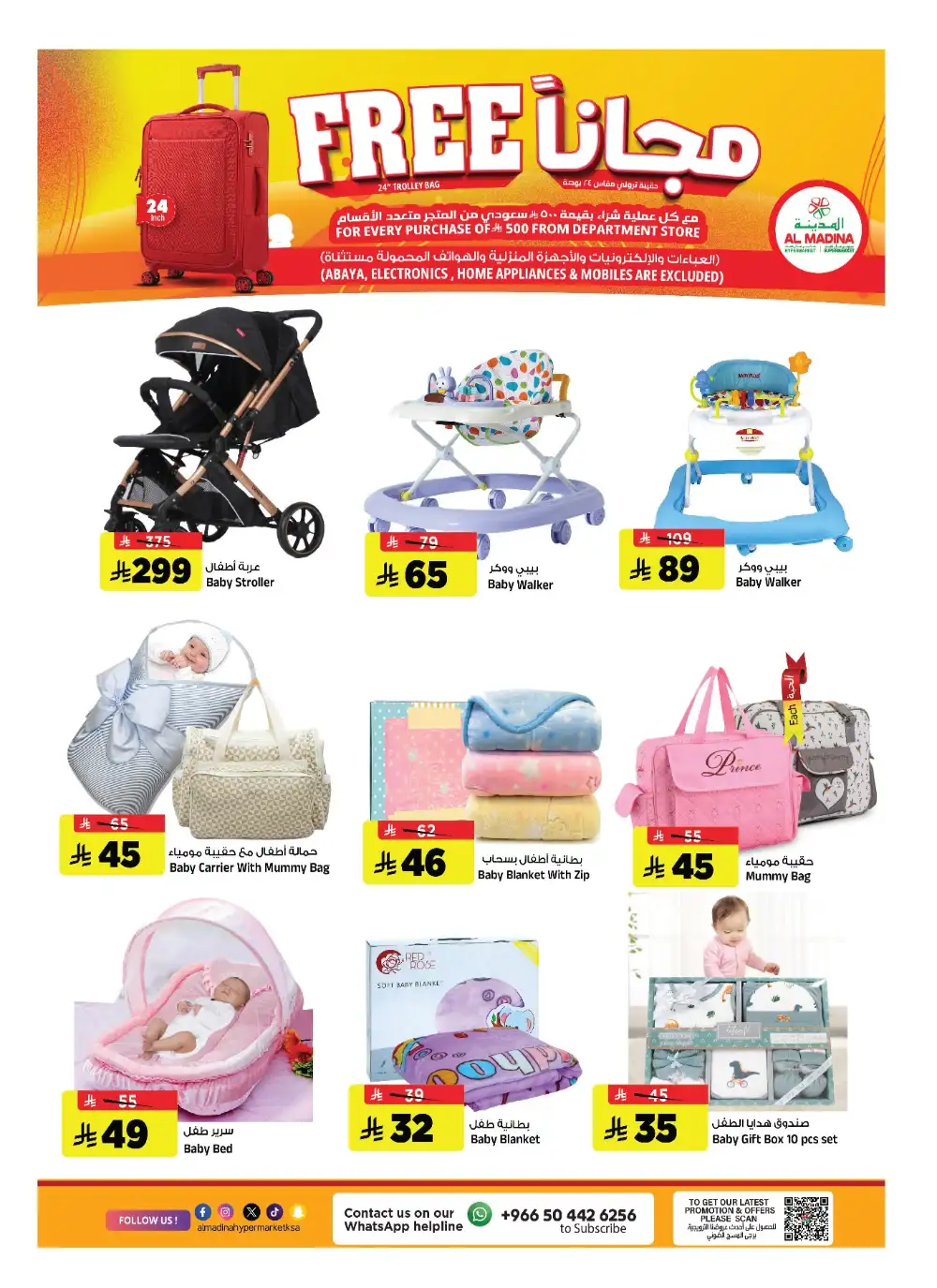 Al Madina Hypermarket Batha Weekly Offers & Latest Leaflets page 20
