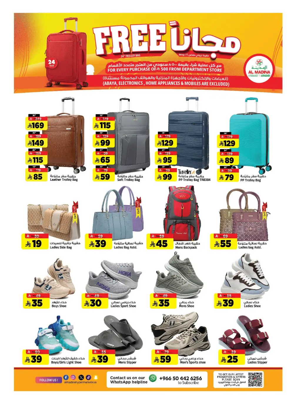 Al Madina Hypermarket Batha Weekly Offers & Latest Leaflets page 21
