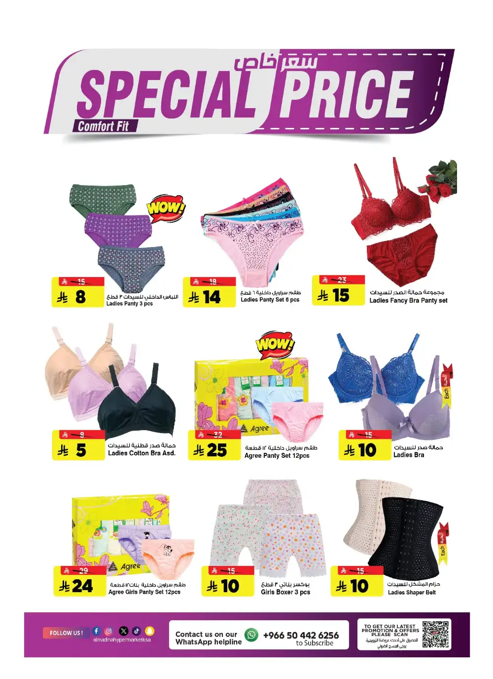 Al Madina Hypermarket Batha Weekly Offers & Latest Leaflets page 22