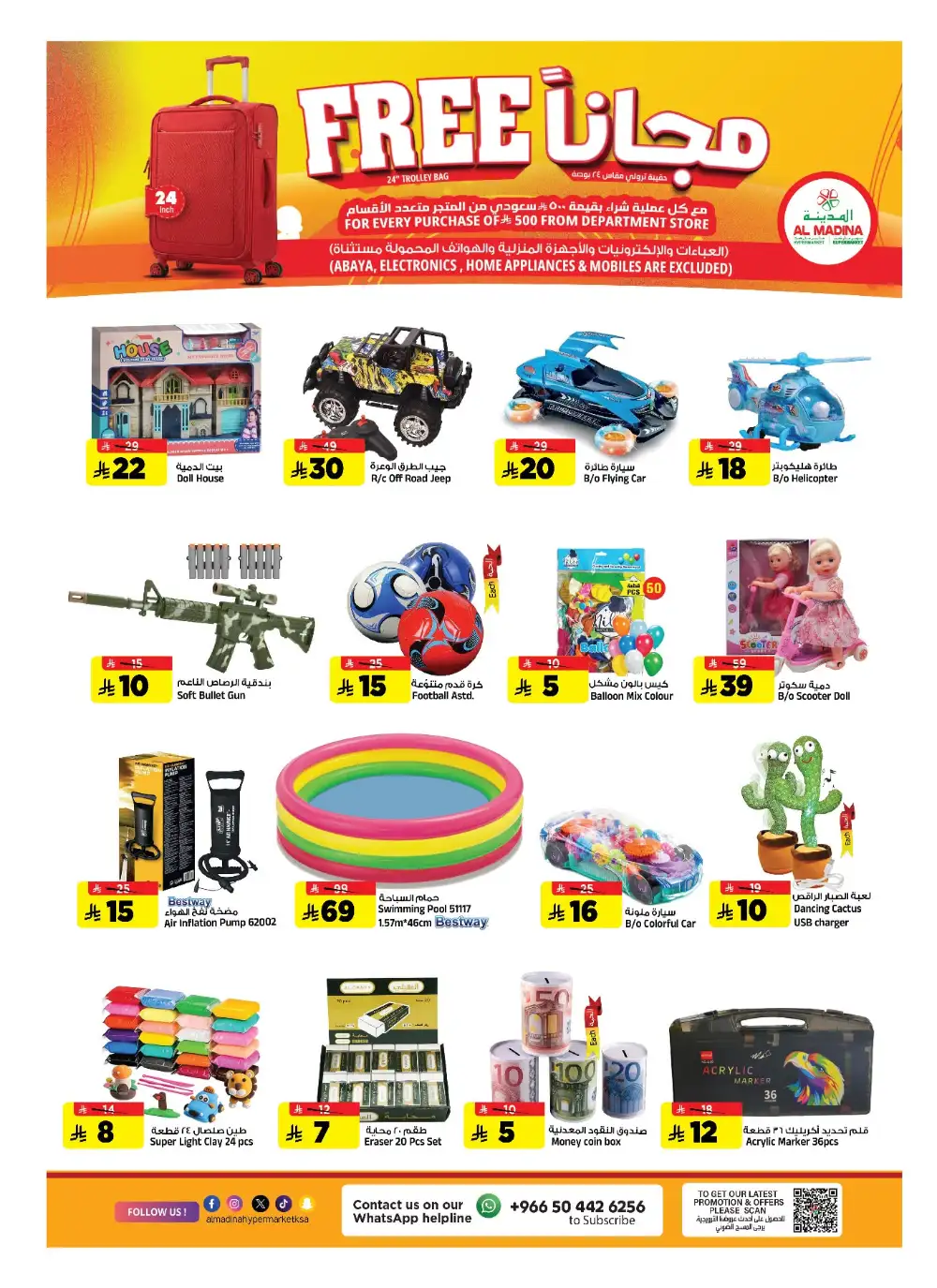 Al Madina Hypermarket Batha Weekly Offers & Latest Leaflets page 23