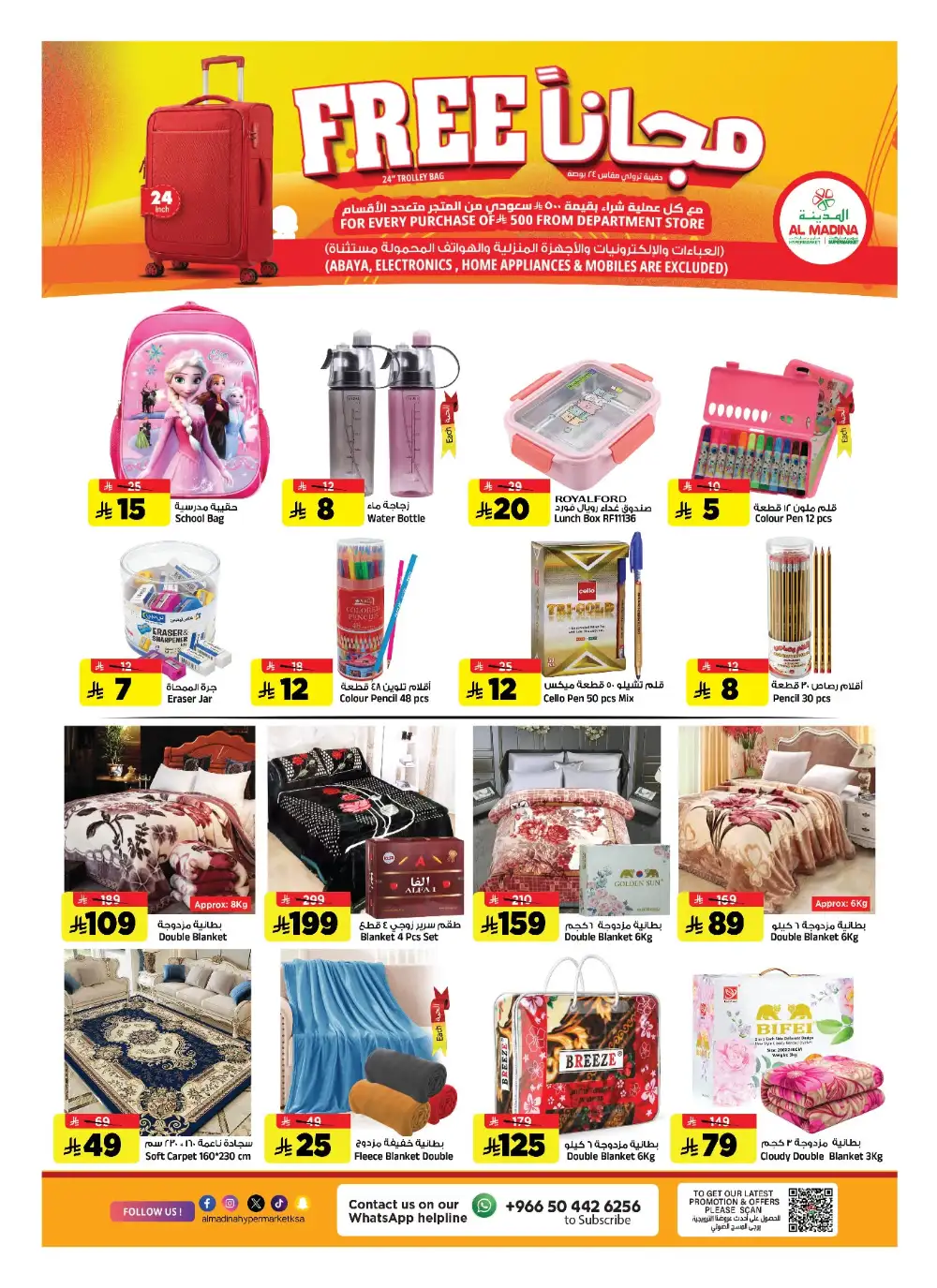 Al Madina Hypermarket Batha Weekly Offers & Latest Leaflets page 24