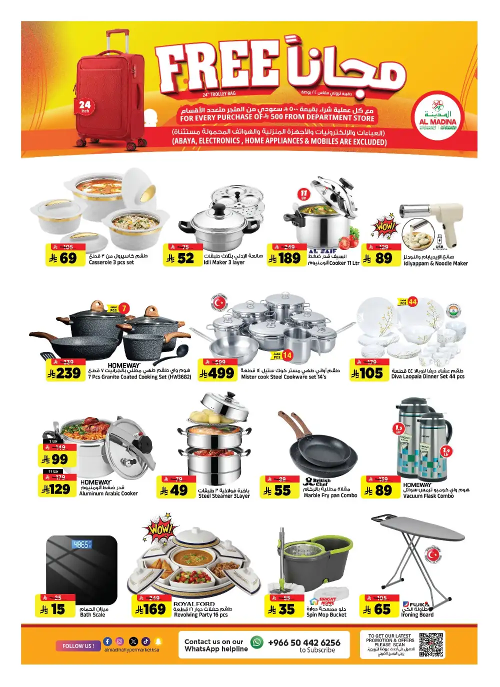 Al Madina Hypermarket Batha Weekly Offers & Latest Leaflets page 25