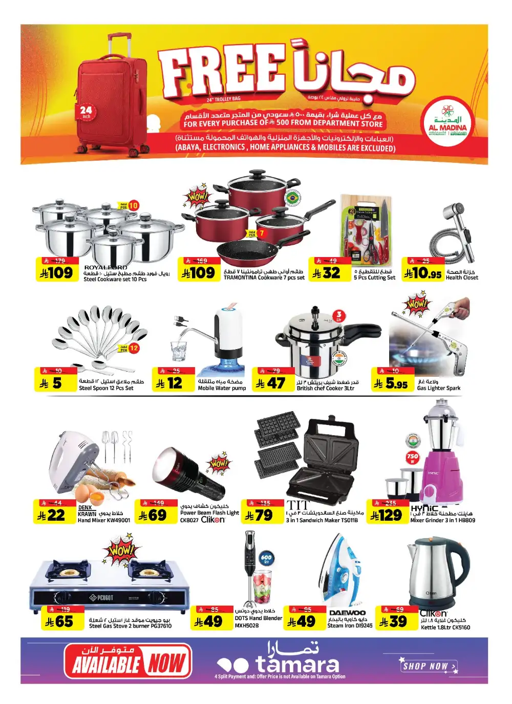 Al Madina Hypermarket Batha Weekly Offers & Latest Leaflets page 26