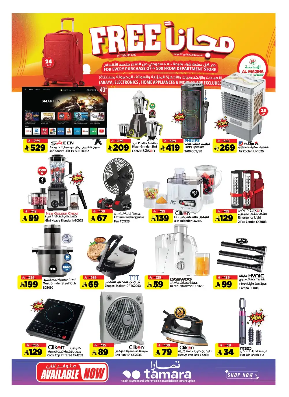 Al Madina Hypermarket Batha Weekly Offers & Latest Leaflets page 27