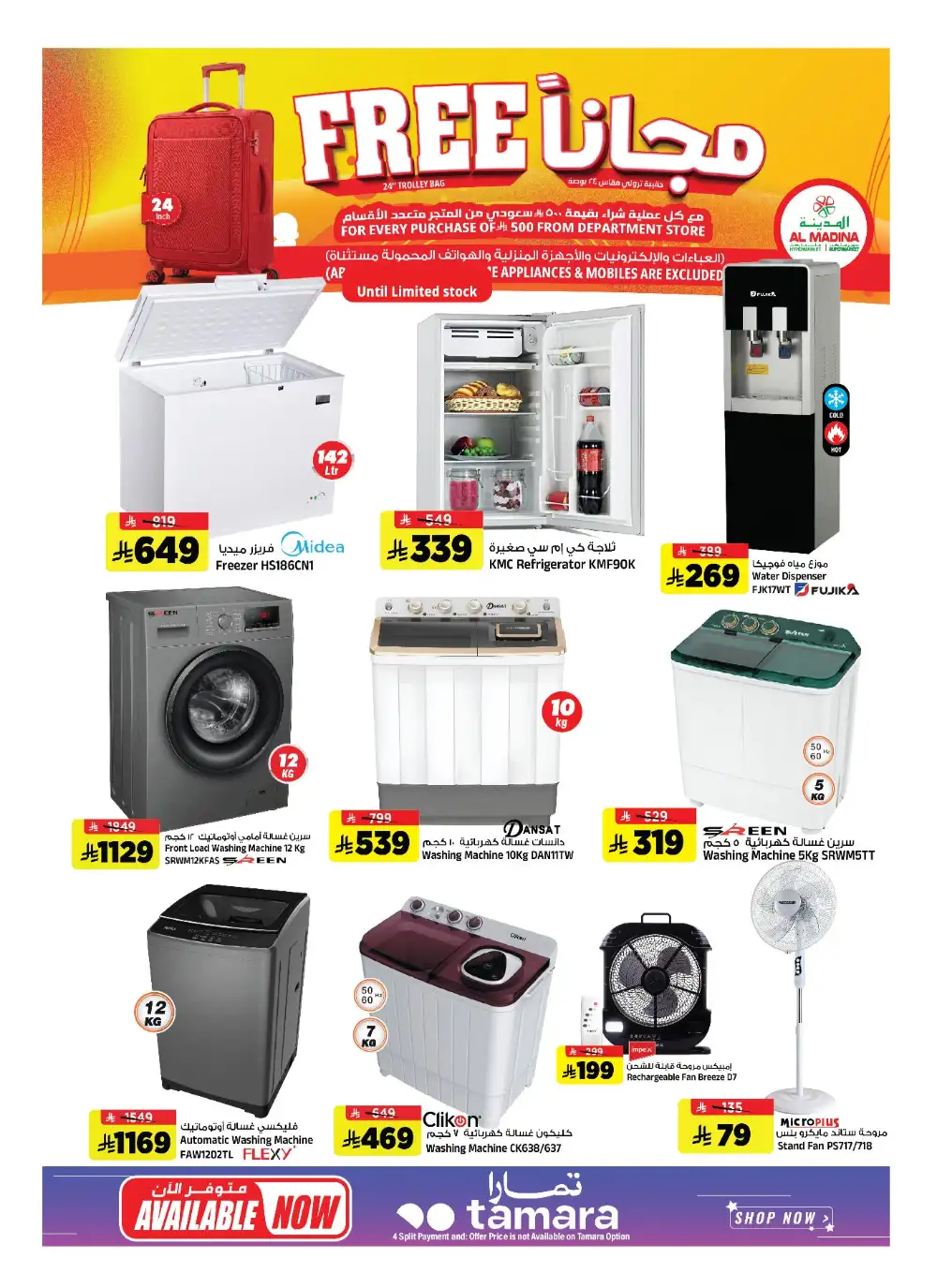 Al Madina Hypermarket Batha Weekly Offers & Latest Leaflets page 28