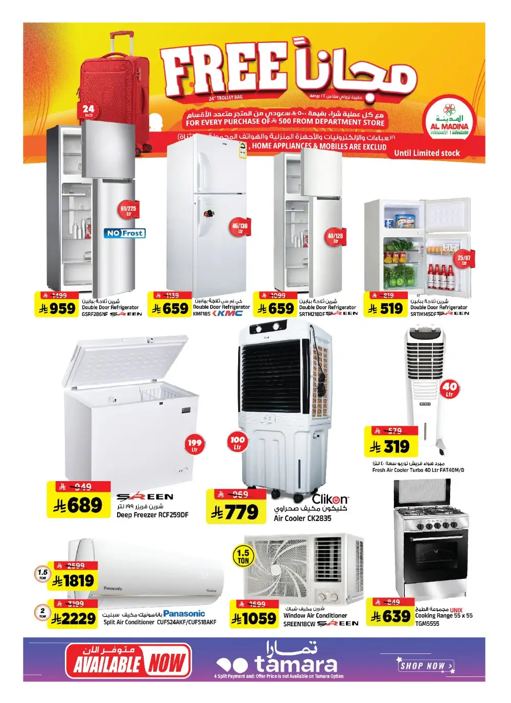Al Madina Hypermarket Batha Weekly Offers & Latest Leaflets page 30
