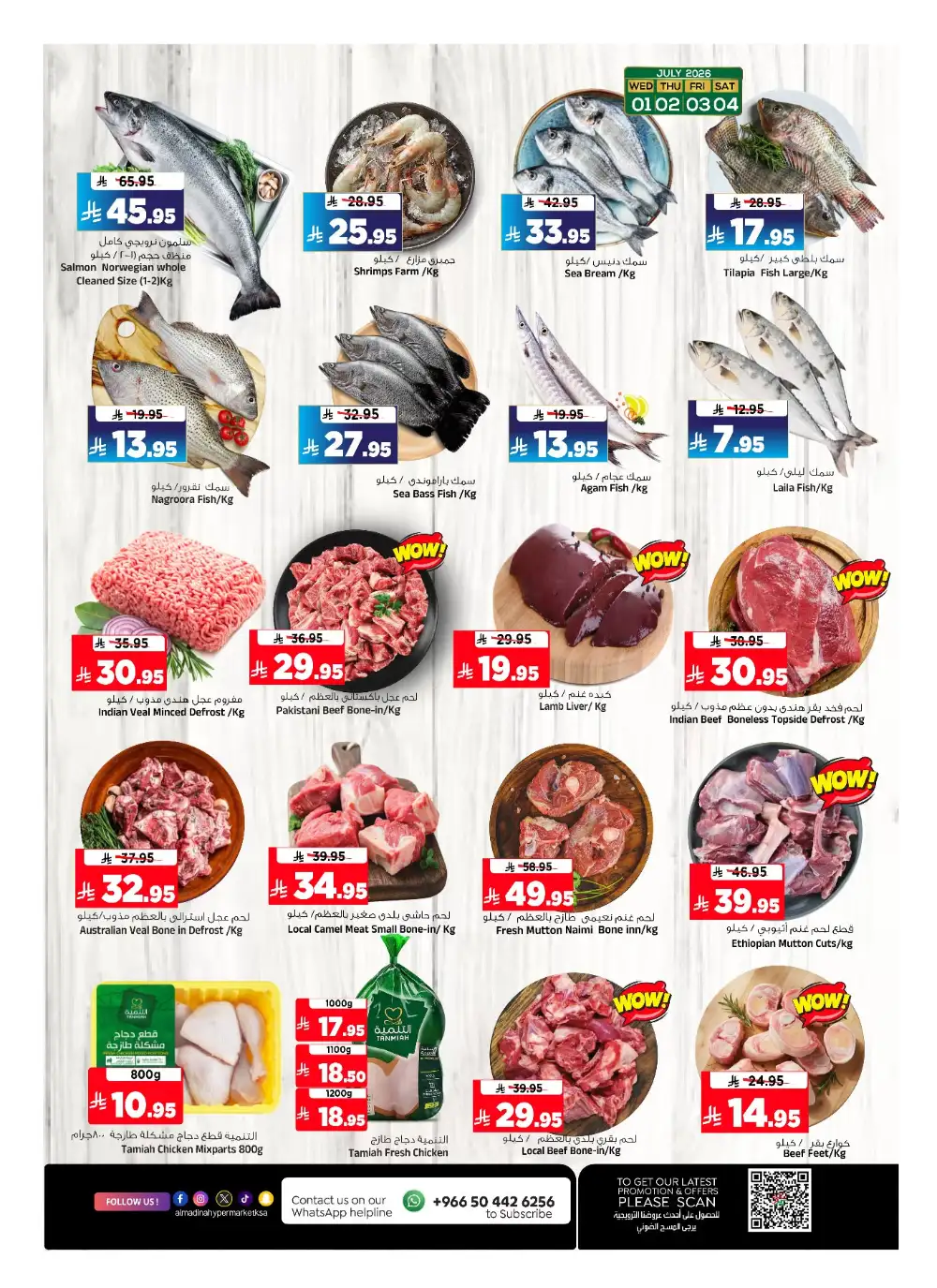 Al Madina Hypermarket Batha Weekly Offers & Latest Leaflets page 5