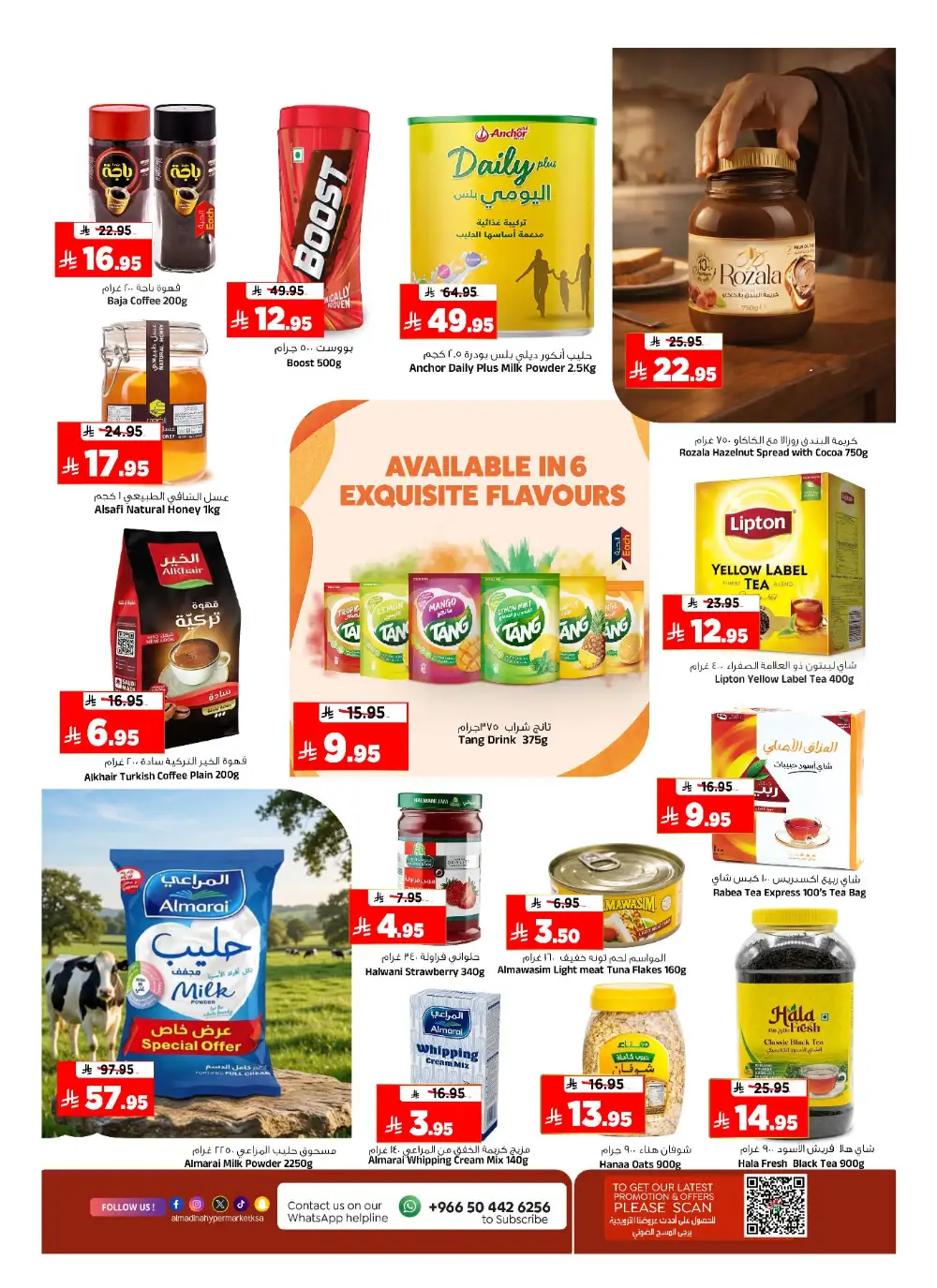 Al Madina Hypermarket Batha Weekly Offers & Latest Leaflets page 6