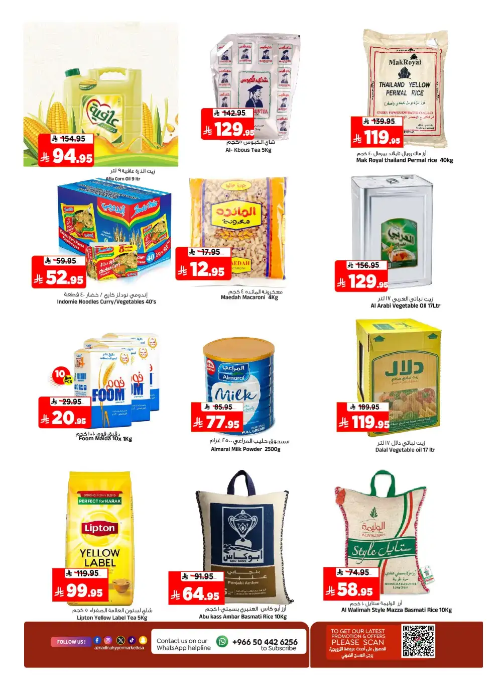 Al Madina Hypermarket Batha Weekly Offers & Latest Leaflets page 7