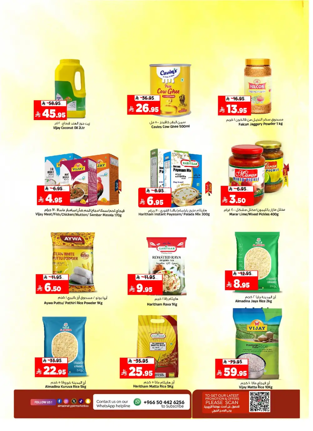 Al Madina Hypermarket Batha Weekly Offers & Latest Leaflets page 8