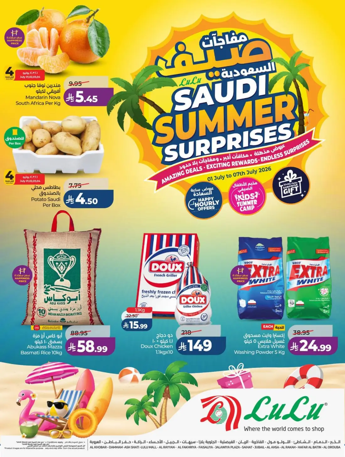 LuLu Saudi Summer Surprises Offers & Catalogue page 1