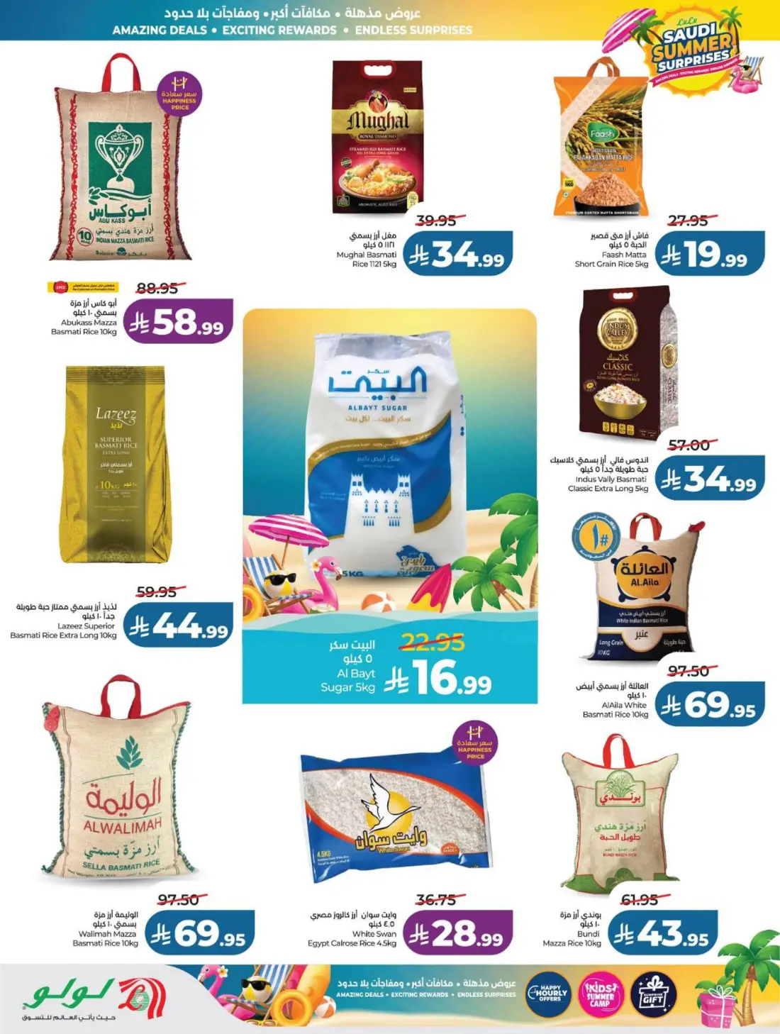 LuLu Saudi Summer Surprises Offers & Catalogue page 2