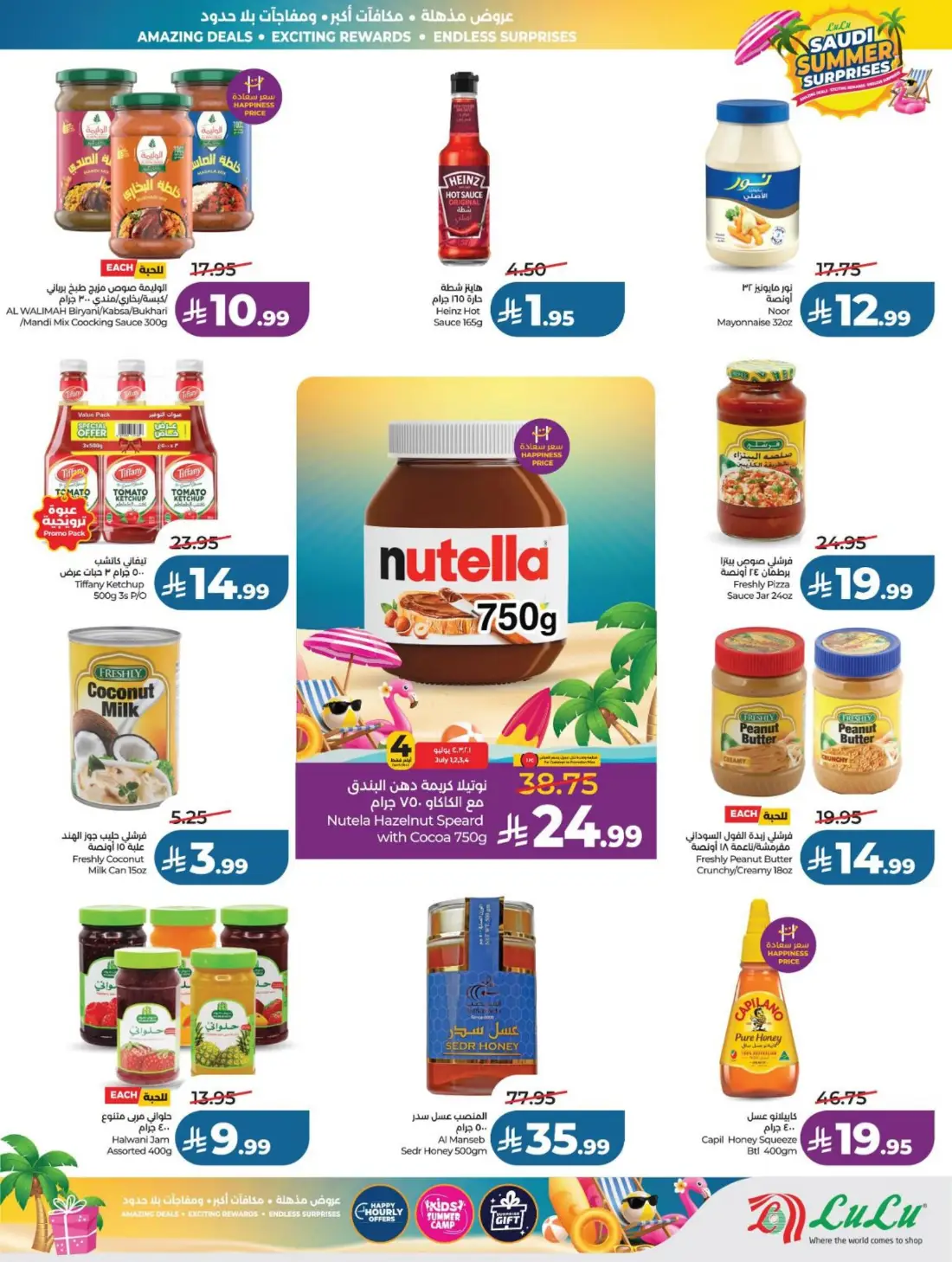 LuLu Saudi Summer Surprises Offers & Catalogue page 4