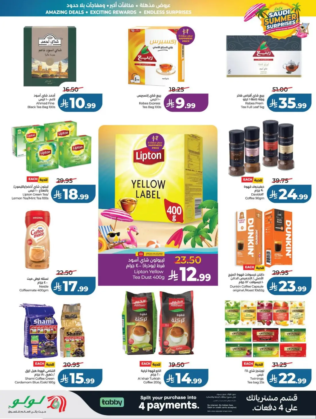 LuLu Saudi Summer Surprises Offers & Catalogue page 7