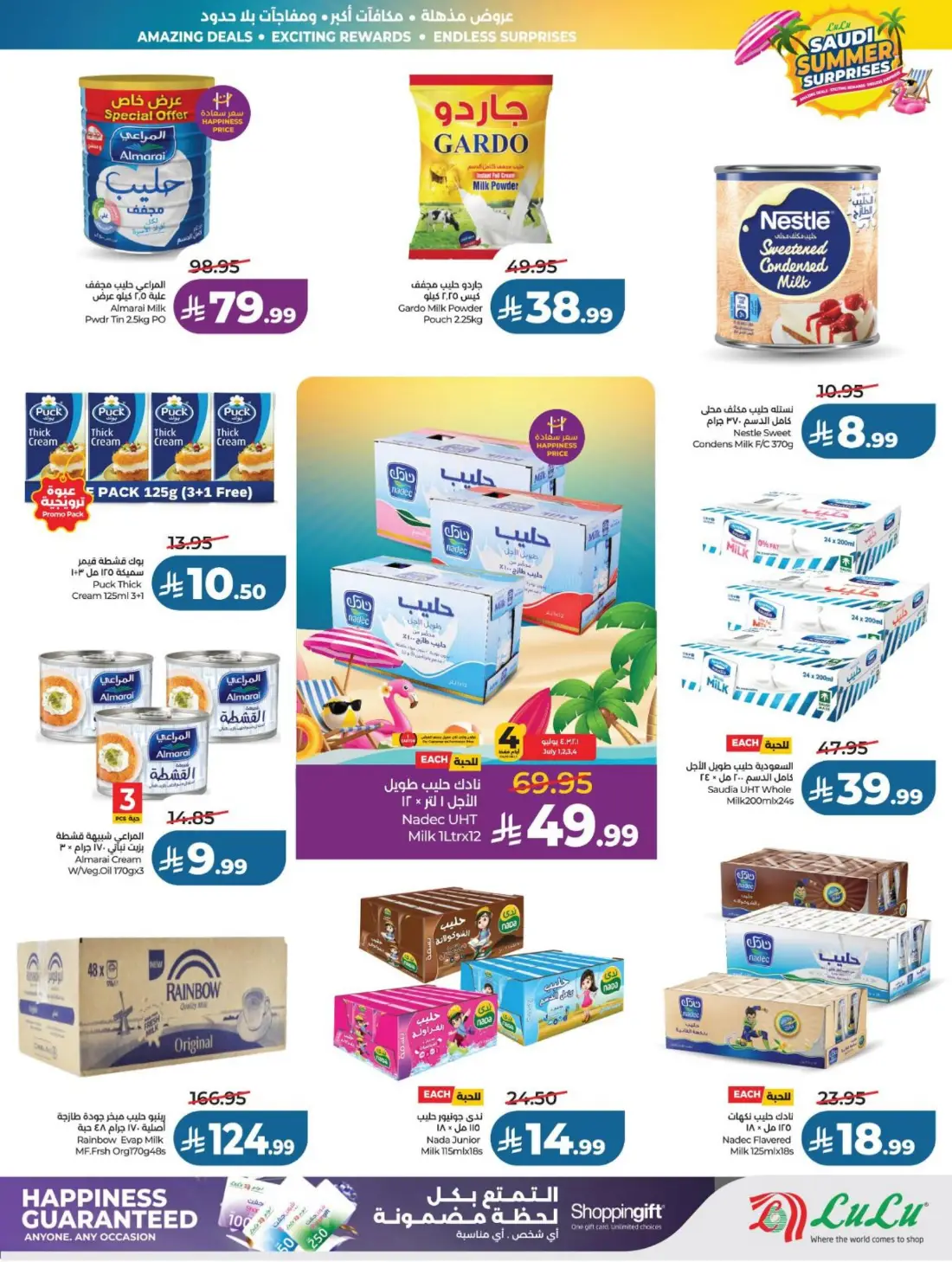LuLu Saudi Summer Surprises Offers & Catalogue page 8