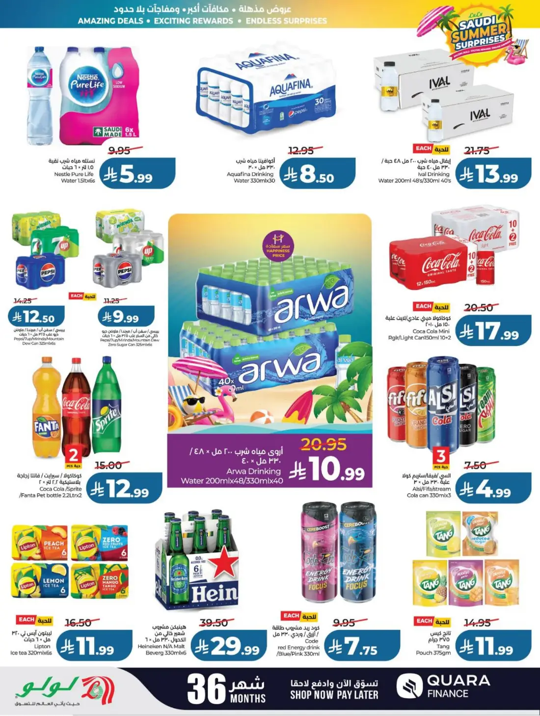 LuLu Saudi Summer Surprises Offers & Catalogue page 10