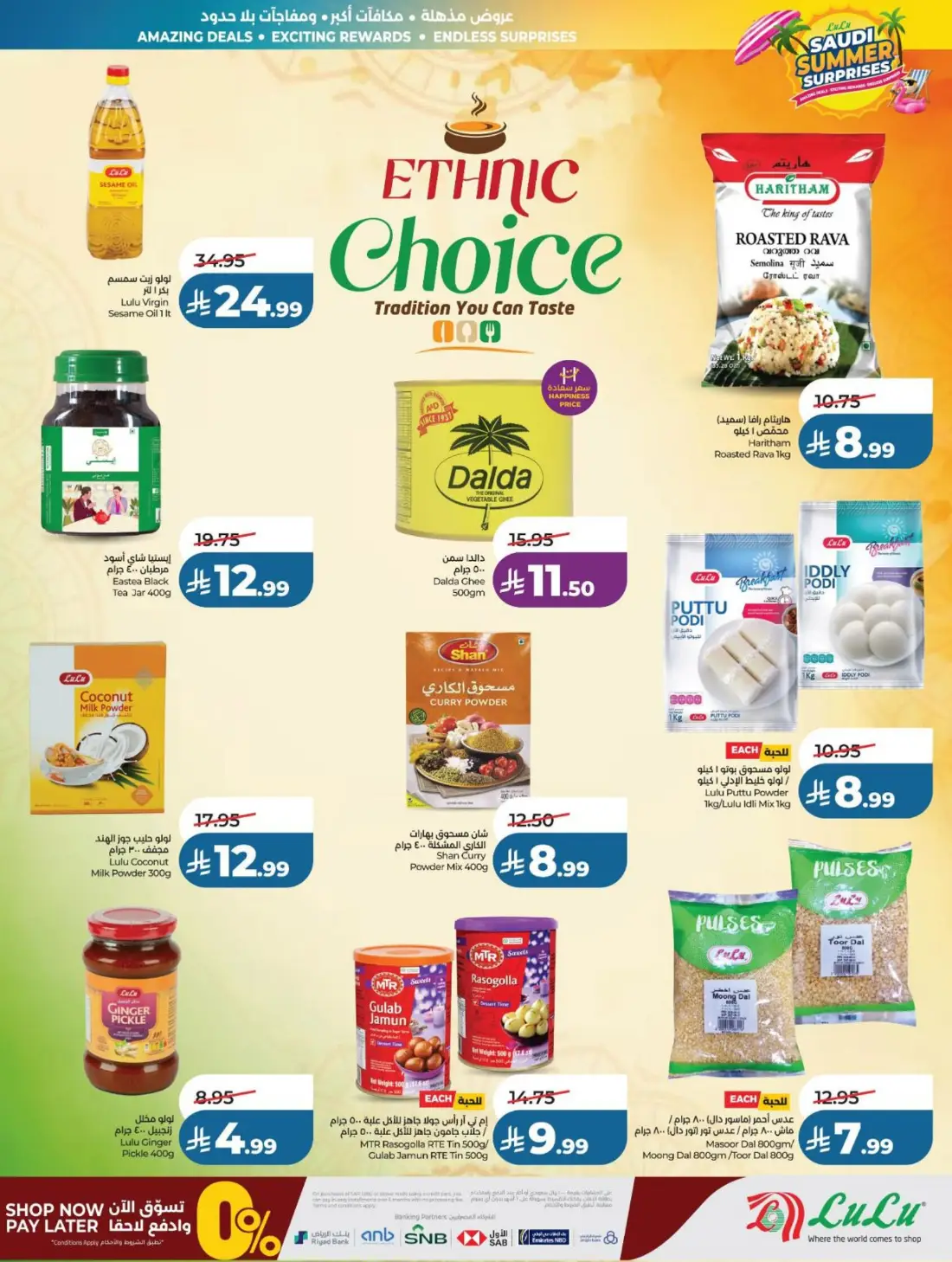 LuLu Saudi Summer Surprises Offers & Catalogue page 13