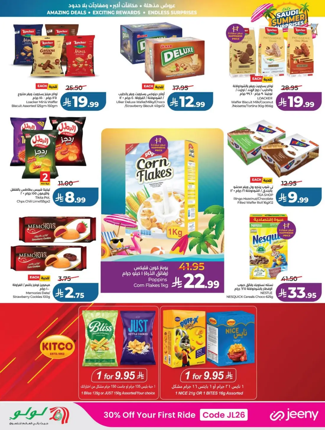 LuLu Saudi Summer Surprises Offers & Catalogue page 19