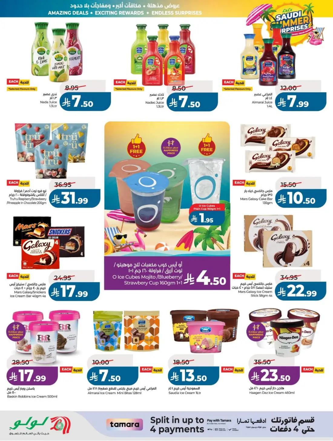 LuLu Saudi Summer Surprises Offers & Catalogue page 23