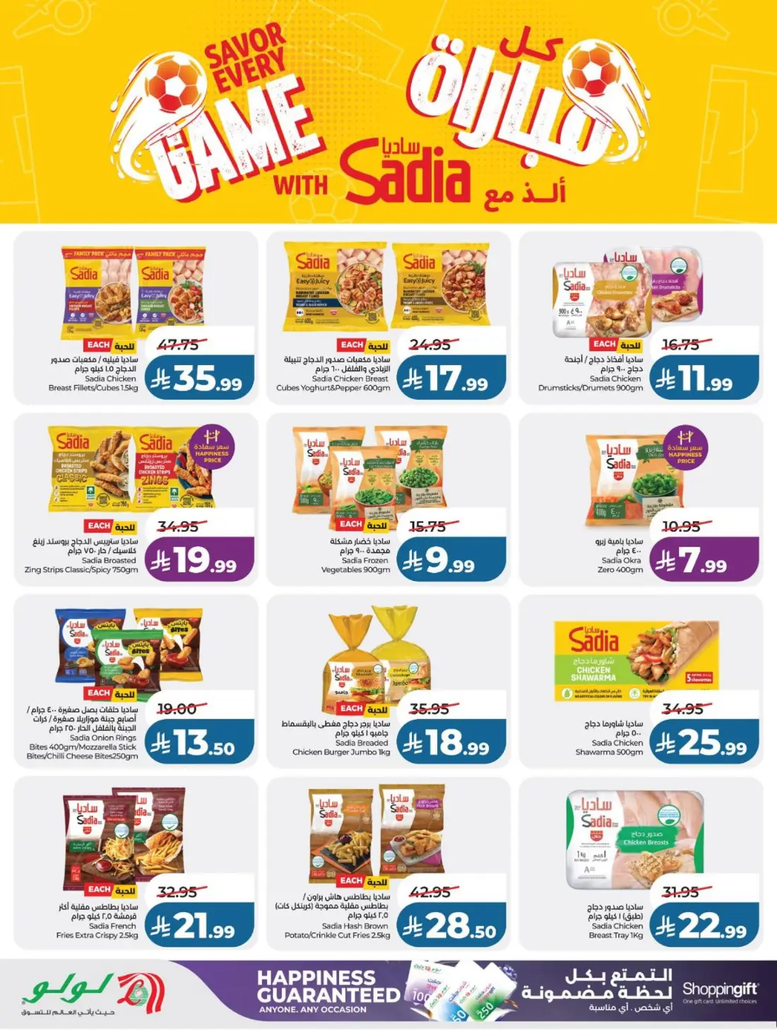 LuLu Saudi Summer Surprises Offers & Catalogue page 27
