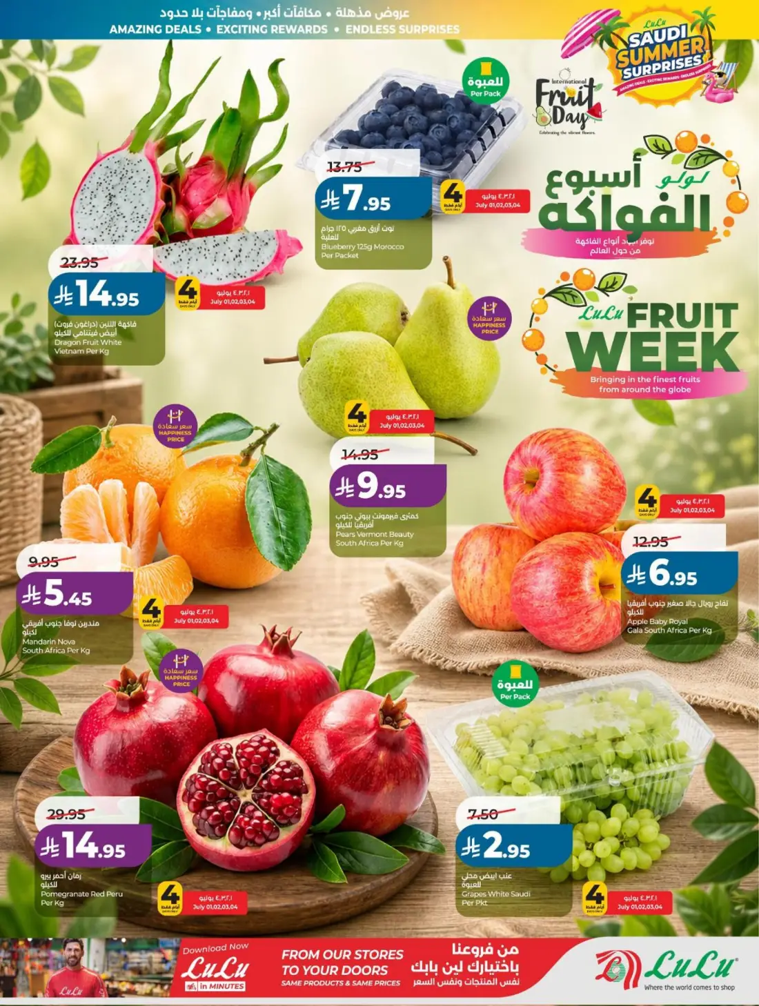 LuLu Saudi Summer Surprises Offers & Catalogue page 32