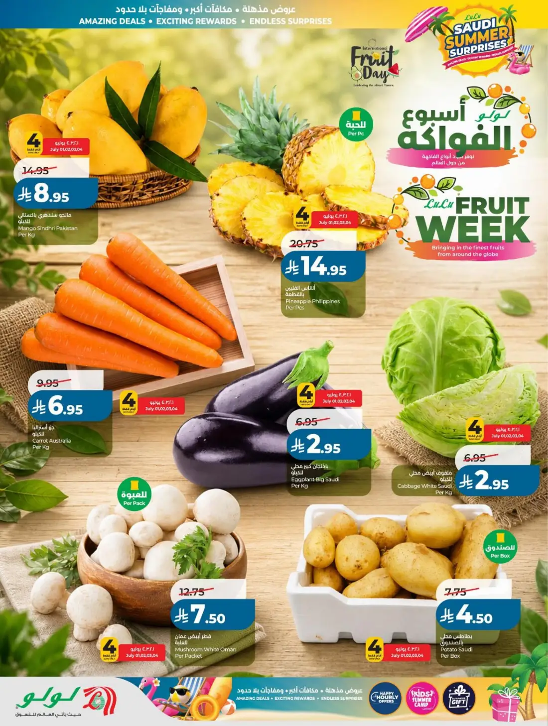 LuLu Saudi Summer Surprises Offers & Catalogue page 33