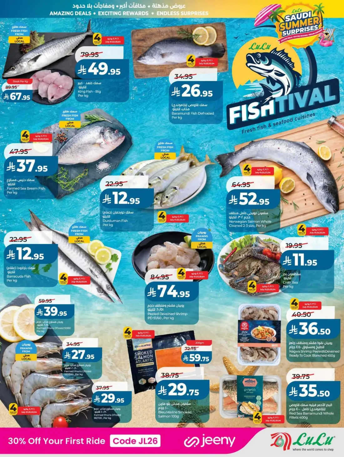 LuLu Saudi Summer Surprises Offers & Catalogue page 34