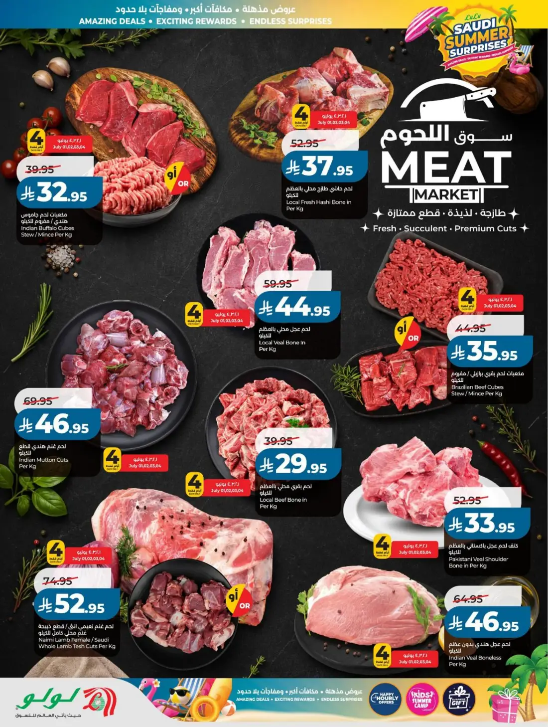 LuLu Saudi Summer Surprises Offers & Catalogue page 35