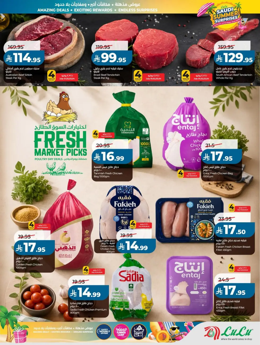 LuLu Saudi Summer Surprises Offers & Catalogue page 36
