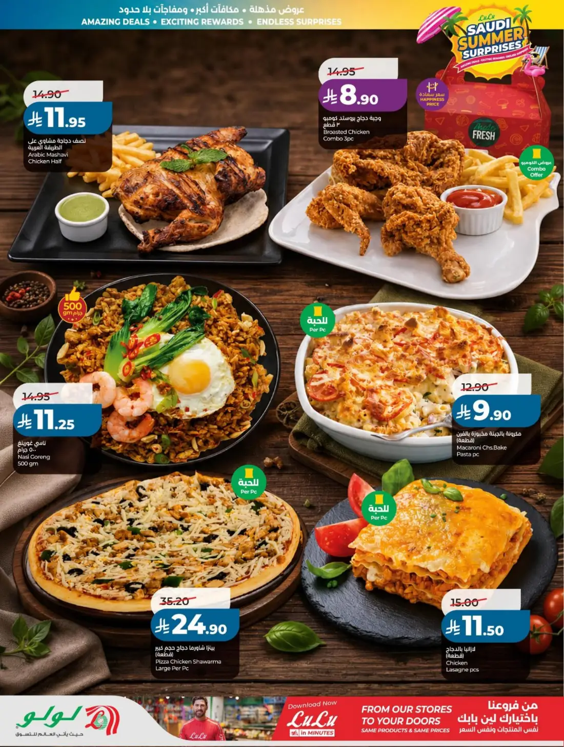 LuLu Saudi Summer Surprises Offers & Catalogue page 39