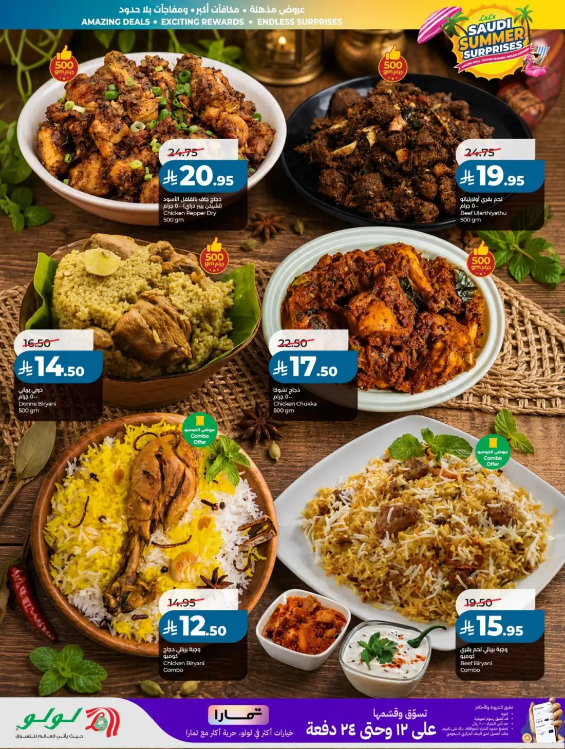 LuLu Saudi Summer Surprises Offers & Catalogue page 41