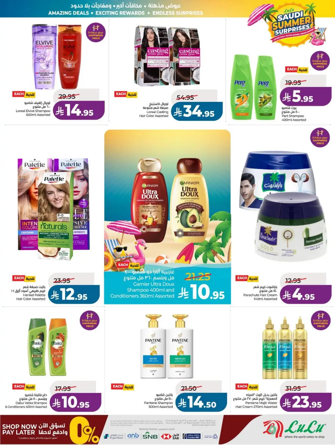 LuLu Saudi Summer Surprises Offers & Catalogue page 47