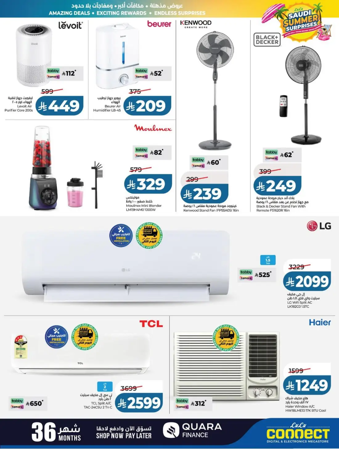 LuLu Saudi Summer Surprises Offers & Catalogue page 77