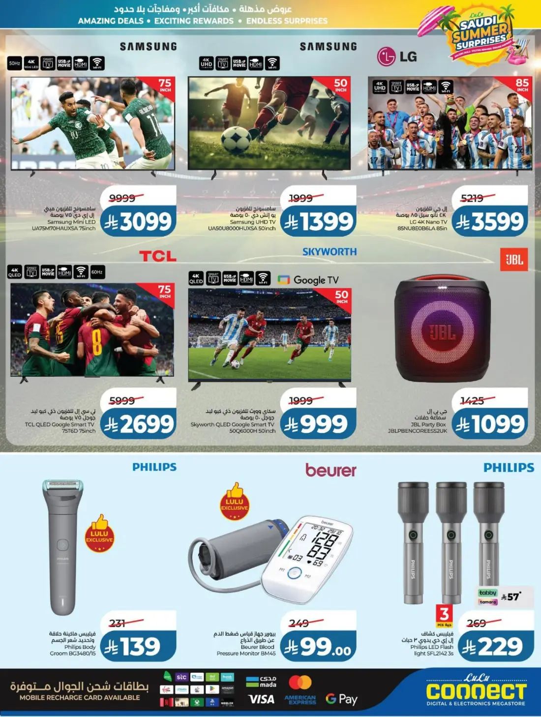 LuLu Saudi Summer Surprises Offers & Catalogue page 78