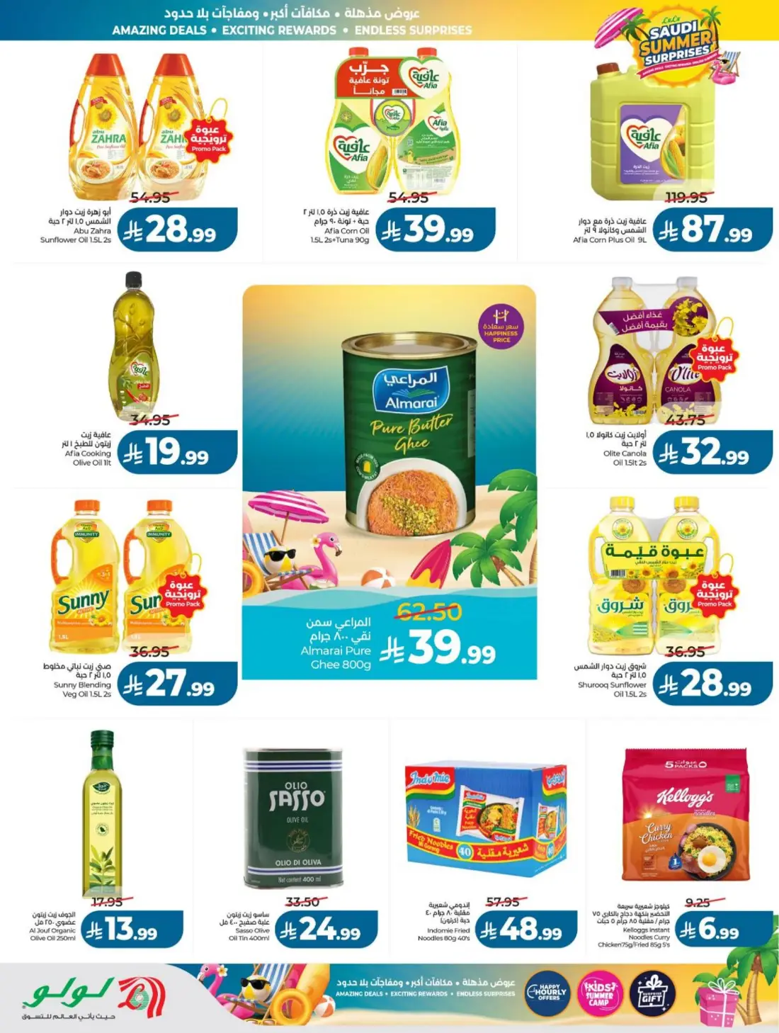 LuLu Saudi Summer Offers & Weekly Leaflets page 2