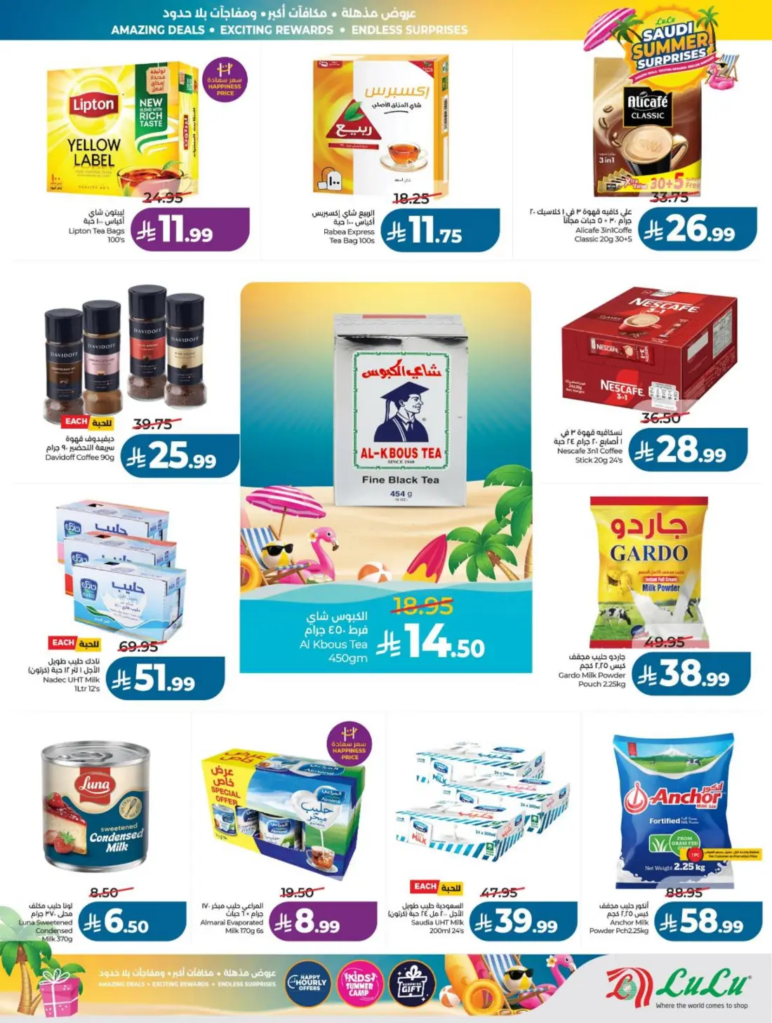 LuLu Saudi Summer Offers & Weekly Leaflets page 3
